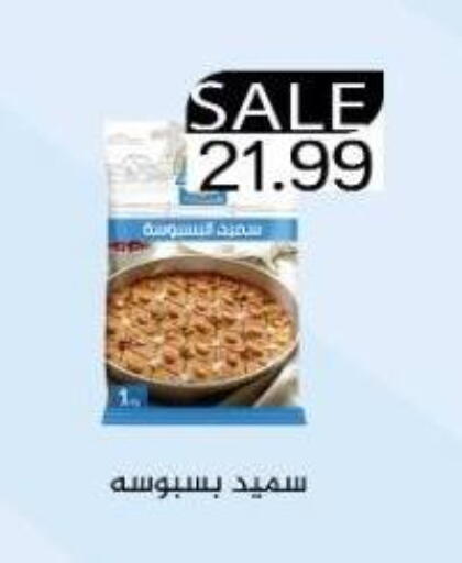 available at يورومارشيه in Egypt - القاهرة