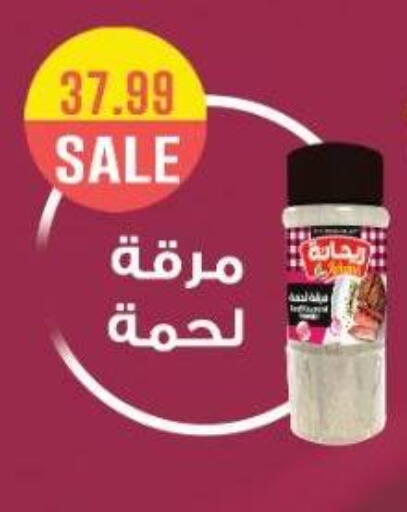 available at يورومارشيه in Egypt - القاهرة