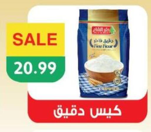 All Purpose Flour available at Euromarche in Egypt - Cairo