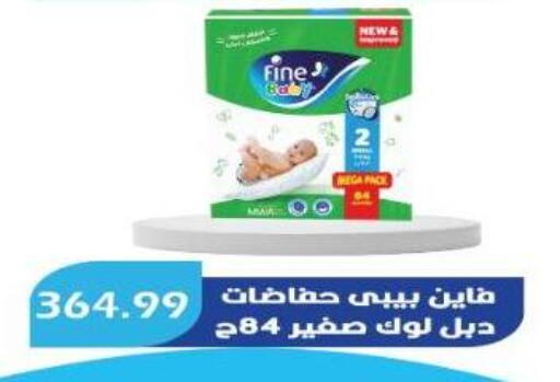 فاين بيبي available at يورومارشيه in Egypt - القاهرة
