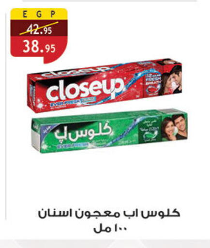 كلوز أب معجون أسنان available at الرايه  ماركت in Egypt - القاهرة