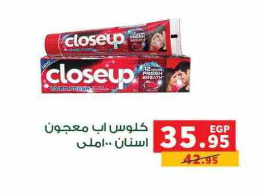 كلوز أب معجون أسنان available at بنده in Egypt - القاهرة
