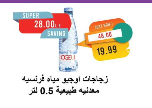 available at مترو ماركت in Egypt - القاهرة