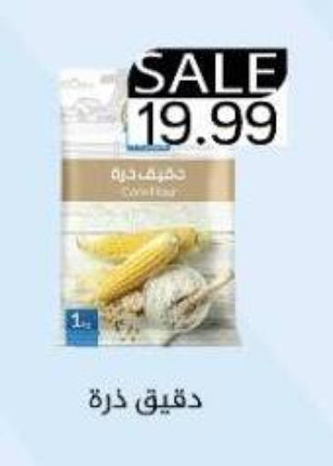Corn Flour available at Euromarche in Egypt - Cairo