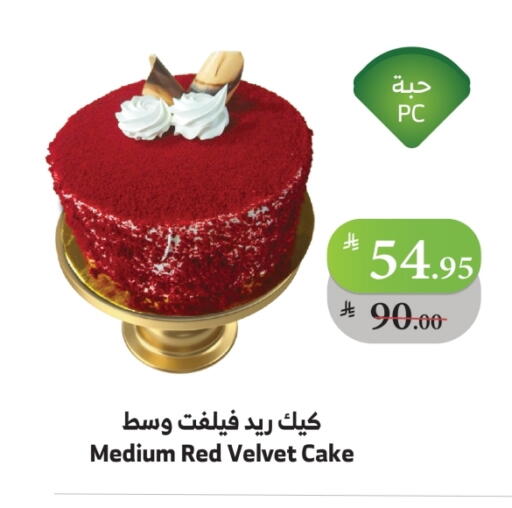 available at الراية in مملكة العربية السعودية, السعودية, سعودية - تبوك