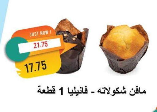 available at مترو ماركت in Egypt - القاهرة