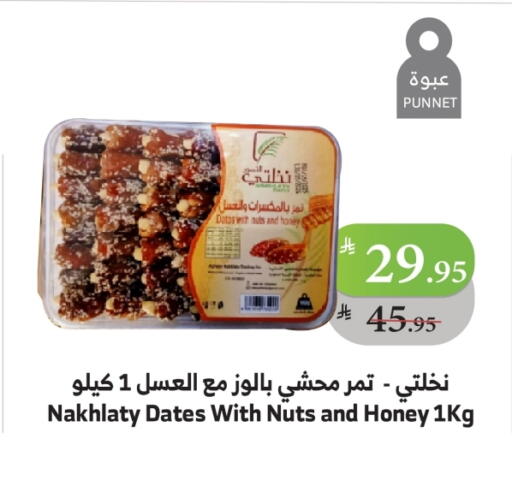 available at الراية in مملكة العربية السعودية, السعودية, سعودية - نجران