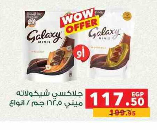 GALAXY available at Panda  in Egypt - Cairo