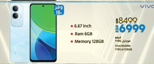 VIVO available at Lulu Hypermarket  in Egypt - Cairo