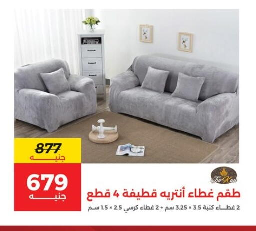 available at Raneen in Egypt - Cairo