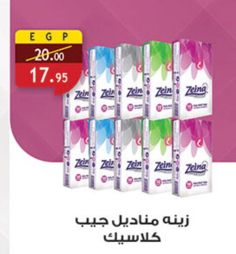 available at الرايه  ماركت in Egypt - القاهرة