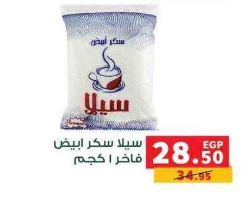 available at بنده in Egypt - القاهرة