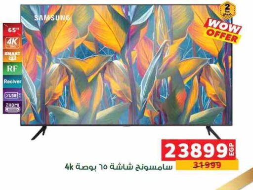 سامسونج تلفاز ذكي available at بنده in Egypt - القاهرة
