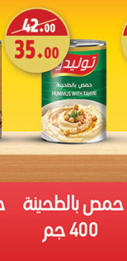 طحينة & حلاوة available at الرايه  ماركت in Egypt - القاهرة