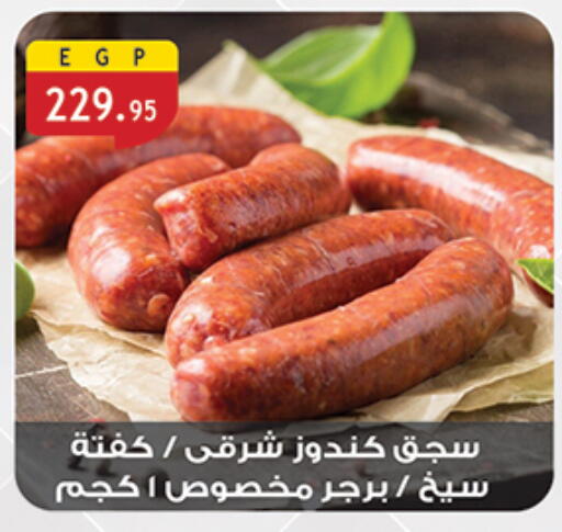 available at الرايه  ماركت in Egypt - القاهرة