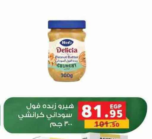 HERO Peanut Butter available at Panda  in Egypt - Cairo
