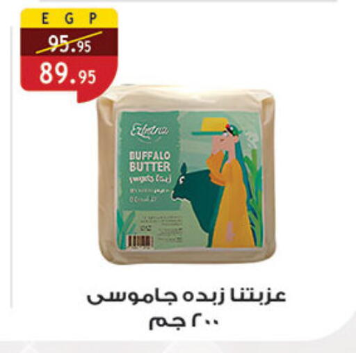 available at Al Rayah Market   in Egypt - Cairo