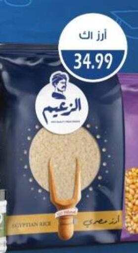 أرز كالروز available at يورومارشيه in Egypt - القاهرة
