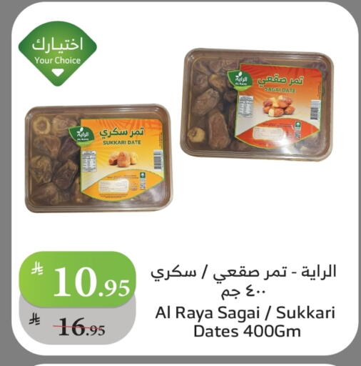 Date available at الراية in مملكة العربية السعودية, السعودية, سعودية - أبها