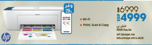 HP available at Lulu Hypermarket  in Egypt - Cairo