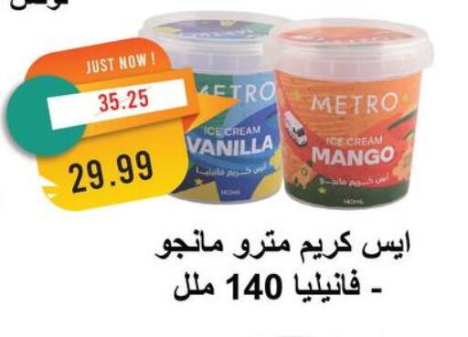 Mango Vanilla available at Metro Market  in Egypt - Cairo