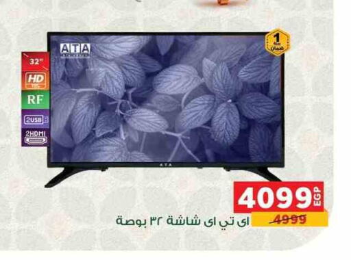 available at Panda  in Egypt - Cairo