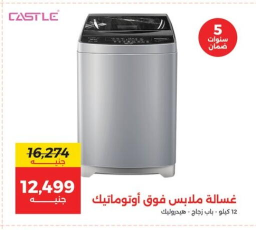 CASTLE Washing Machine available at Raneen in Egypt - Cairo