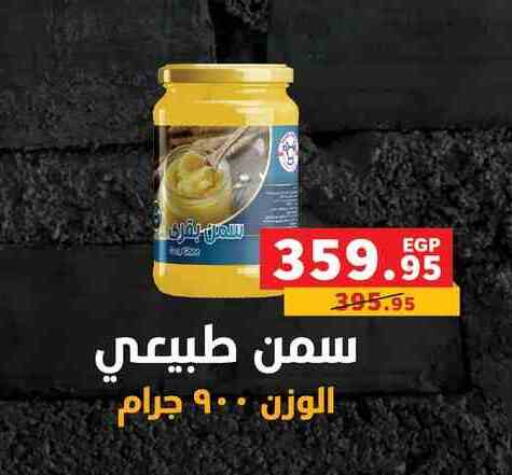 available at Panda  in Egypt - Cairo