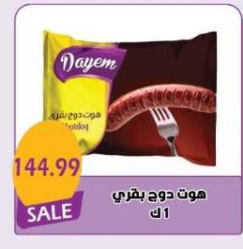 available at Euromarche in Egypt - Cairo