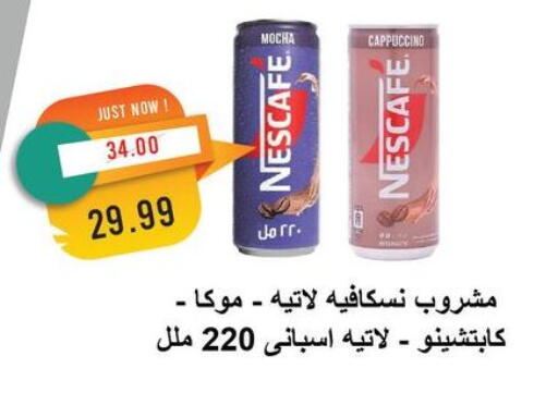 نسكافيه available at مترو ماركت in Egypt - القاهرة