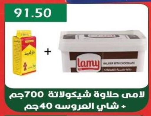 Tahina & Halawa available at Euromarche in Egypt - Cairo