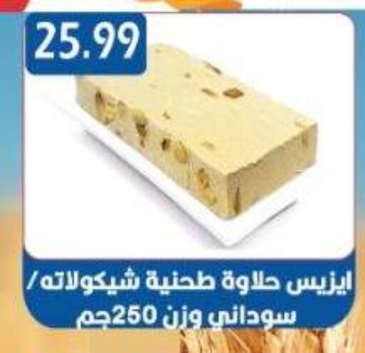 available at Euromarche in Egypt - Cairo