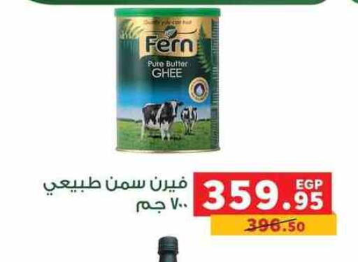 FERN Ghee available at Panda  in Egypt - Cairo