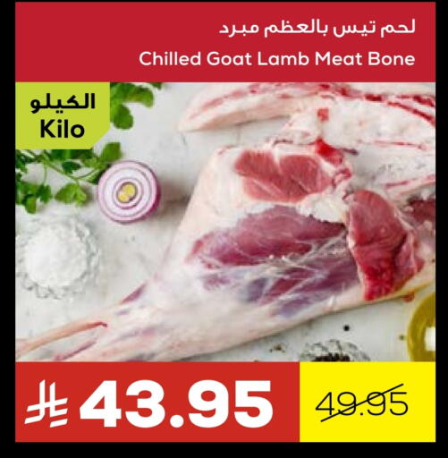 لحم الضأن / الغنم available at أسواق أسترا in مملكة العربية السعودية, السعودية, سعودية - تبوك