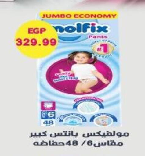 مولفيكس available at يورومارشيه in Egypt - القاهرة