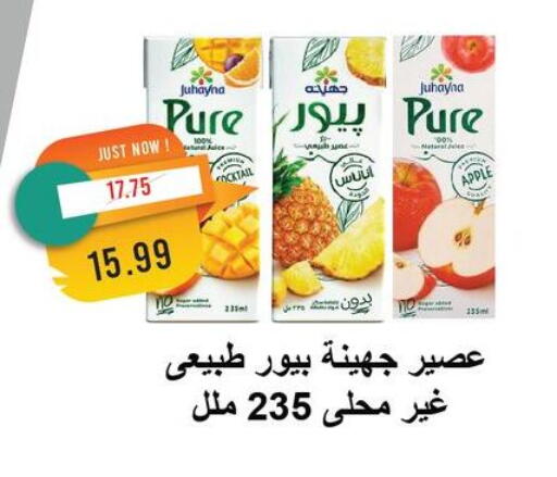 Apple available at Metro Market  in Egypt - Cairo