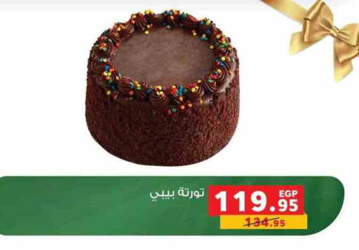 available at بنده in Egypt - القاهرة