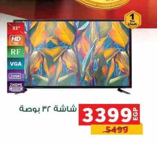 available at Panda  in Egypt - Cairo