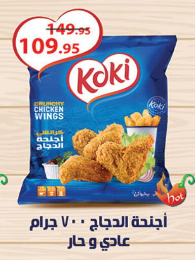 available at Al Rayah Market   in Egypt - Cairo