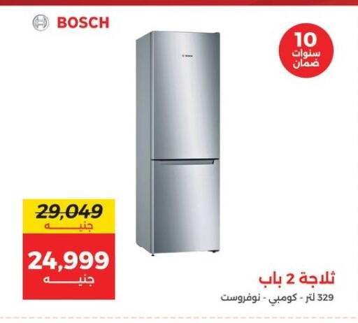 بوش ثلاجة available at رنين in Egypt - القاهرة