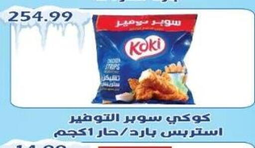 available at Euromarche in Egypt - Cairo