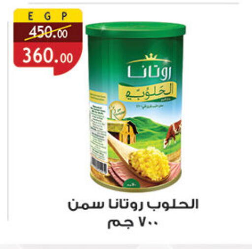 available at Al Rayah Market   in Egypt - Cairo