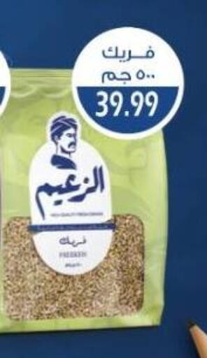 available at يورومارشيه in Egypt - القاهرة