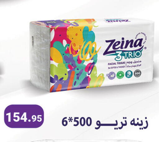available at الرايه  ماركت in Egypt - القاهرة
