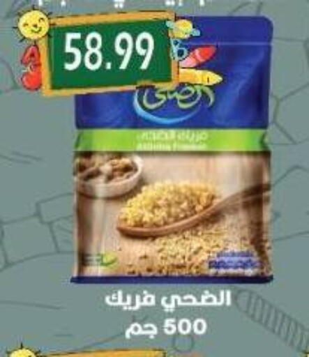 available at يورومارشيه in Egypt - القاهرة