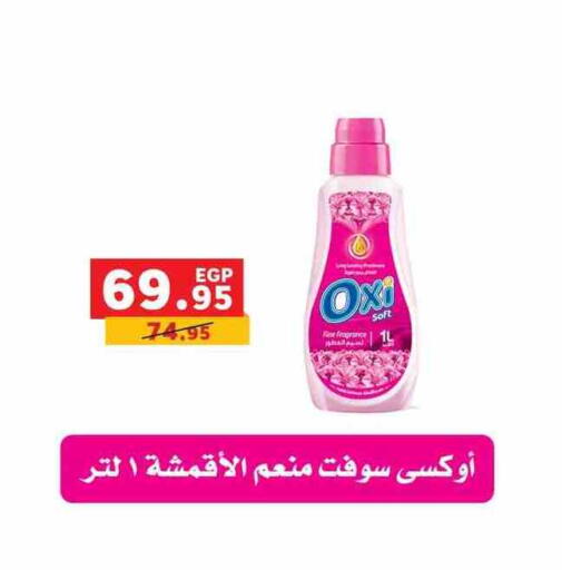 أوكسي مبيض available at بنده in Egypt - القاهرة