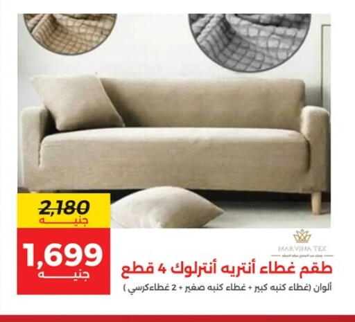 available at Raneen in Egypt - Cairo