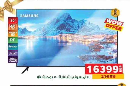 سامسونج تلفاز ذكي available at بنده in Egypt - القاهرة