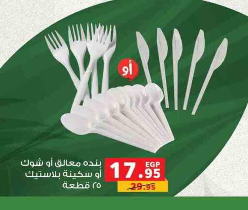 available at بنده in Egypt - القاهرة