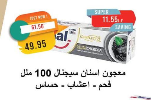 سيجنال معجون أسنان available at مترو ماركت in Egypt - القاهرة